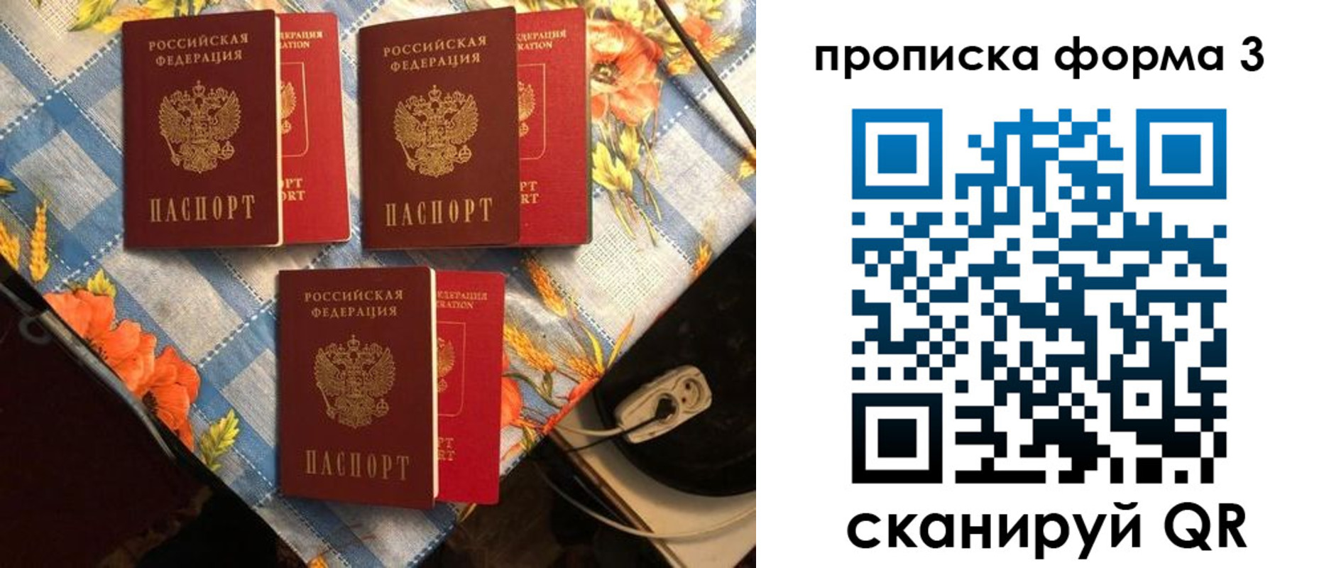 где прописаться в Ишиме