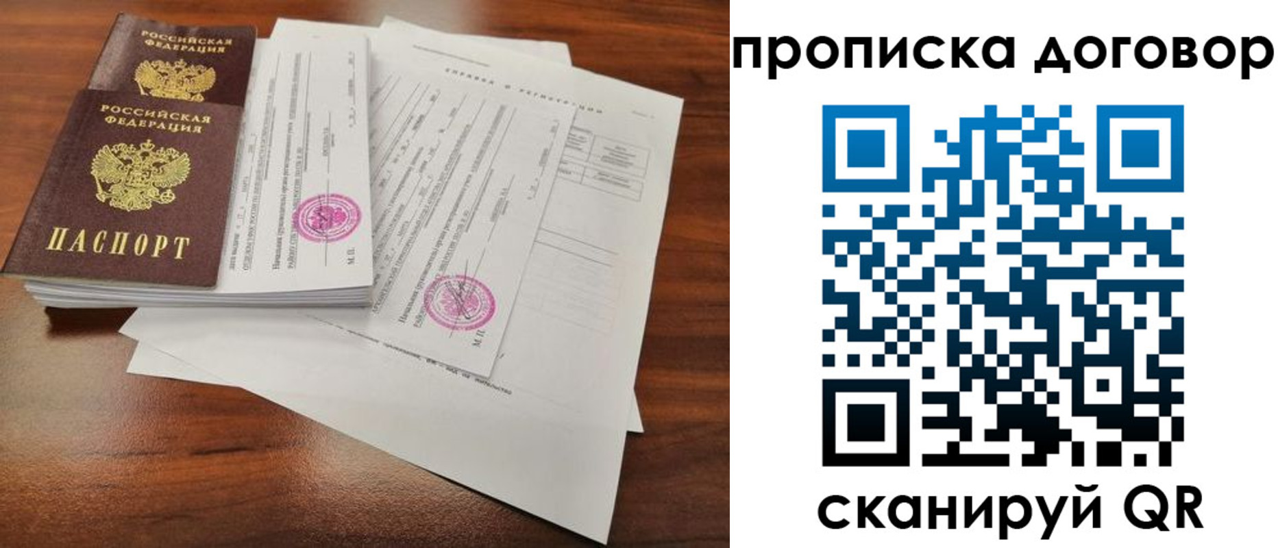 временная регистрация госуслуги в Ишиме