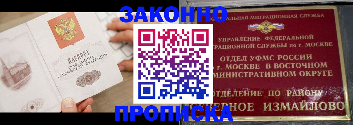 прописка поиск в Ишиме