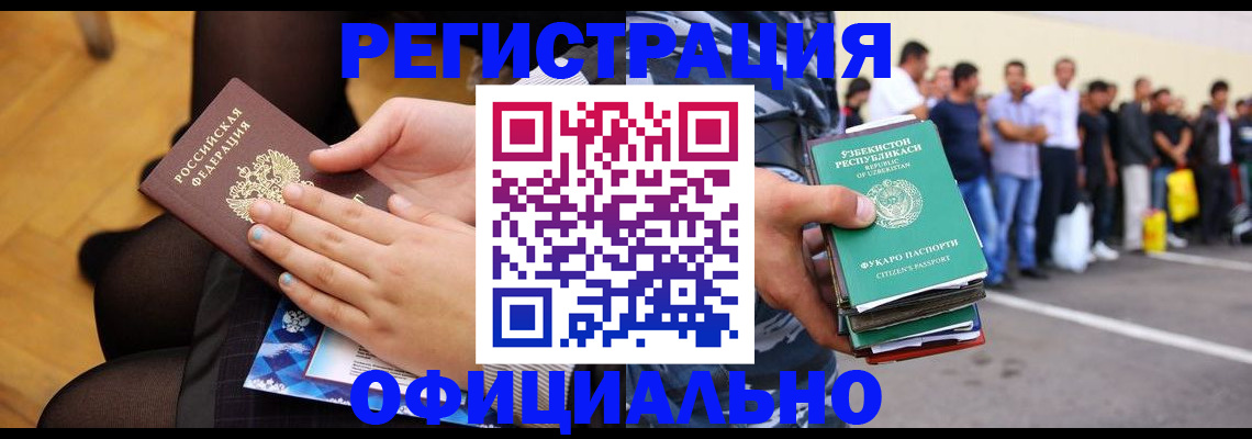 временная регистрация для школы в Ишиме