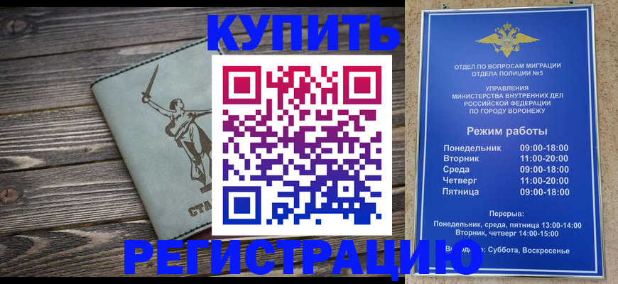 временная регистрация адрес в Ишиме