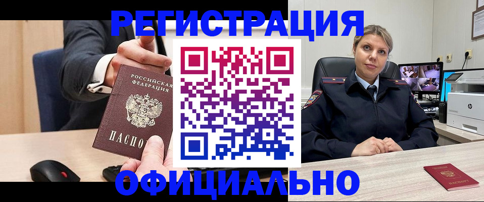 временная регистрация госуслуги в Ишиме