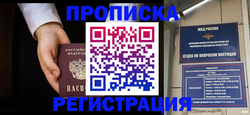 регистрация для школы в Ишиме