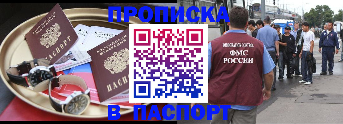 где прописаться в Ишиме